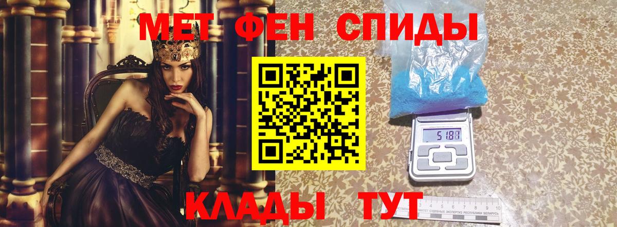 Амфетамин Premium Тайшет