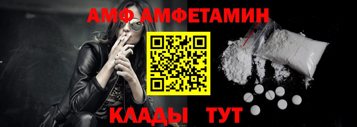 Тайшет  Амфетамин Premium    рабочий сайт  Вход с VPN  АМФЕТАМИН 