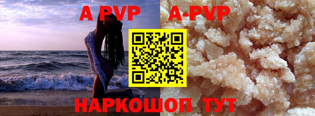Alfa_PVP кристаллы Тайшет
