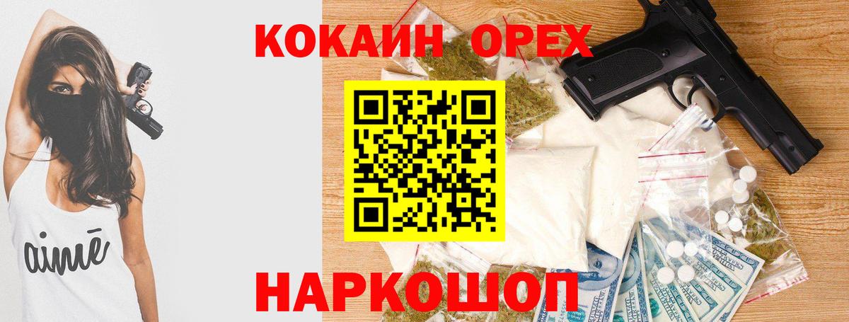 Кокаин VHQ Тайшет