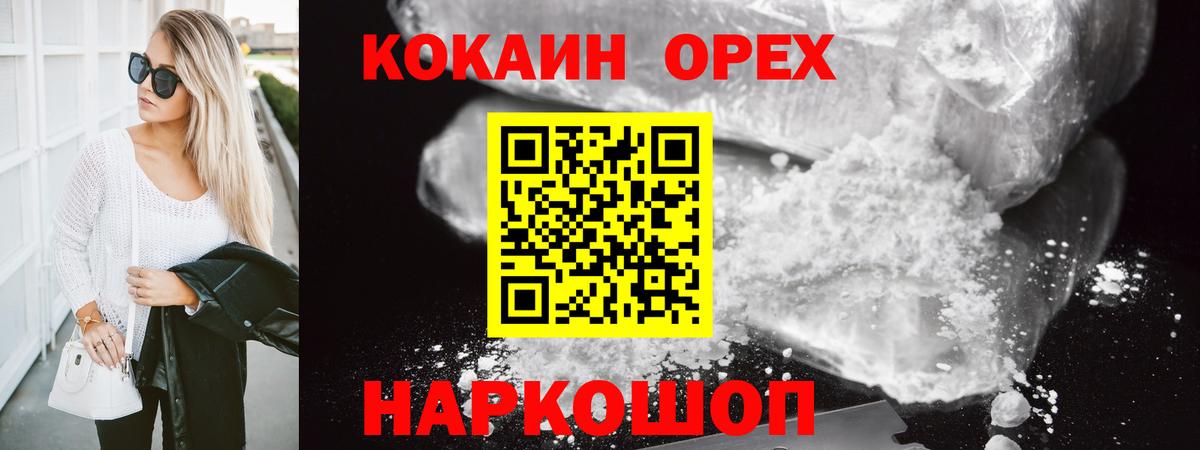 Тайшет  Кокаин Fish Scale  Вход с VPN 