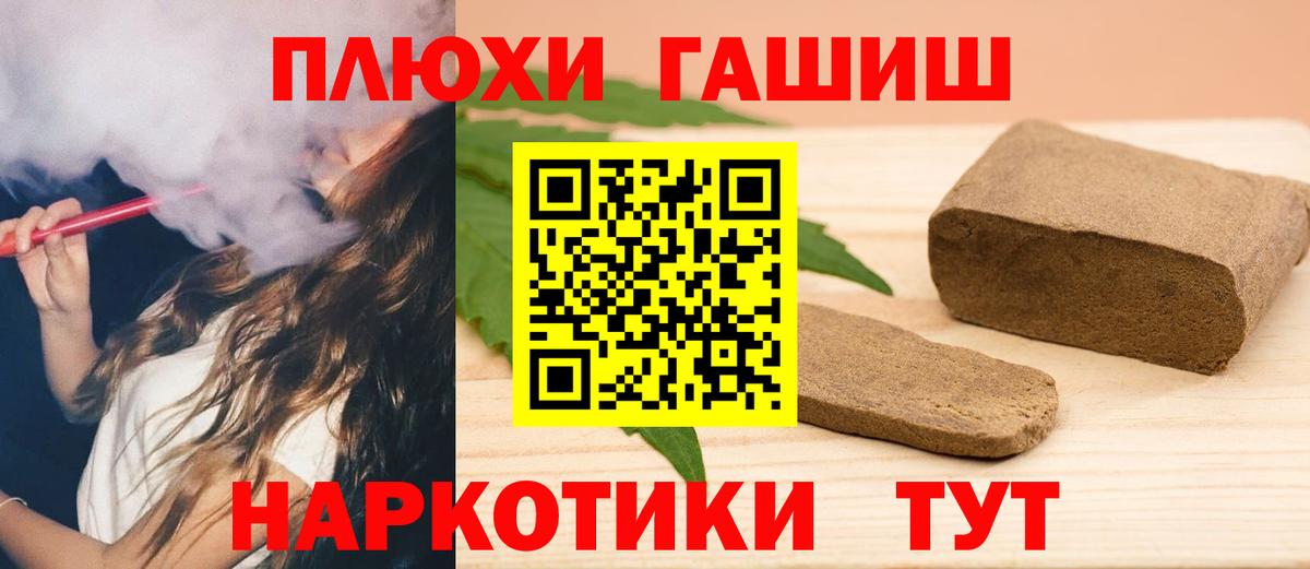 ГАШИШ 40% ТГК Тайшет