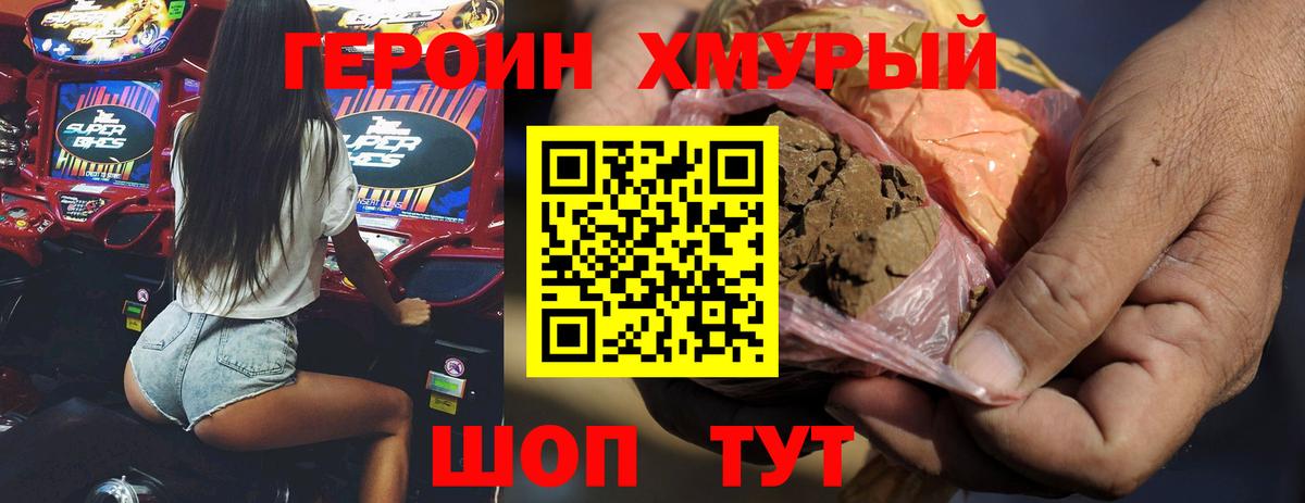Героин Афган Тайшет