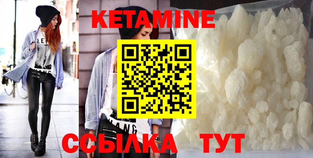 Кетамин VHQ  Вход с VPN  Тайшет  Кетамин VHQ 