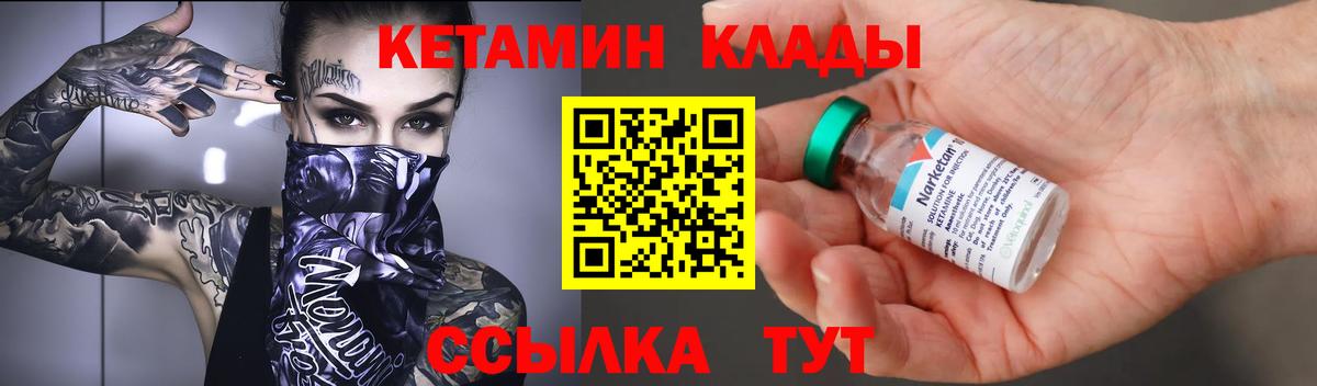Кетамин VHQ Тайшет