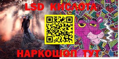 марки lsd Кимры