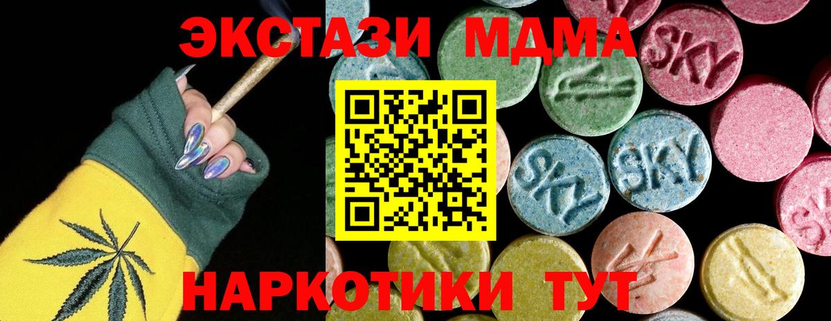 МДМА  МДМА кристаллы  Вход с VPN  Тайшет  МДМА crystal 