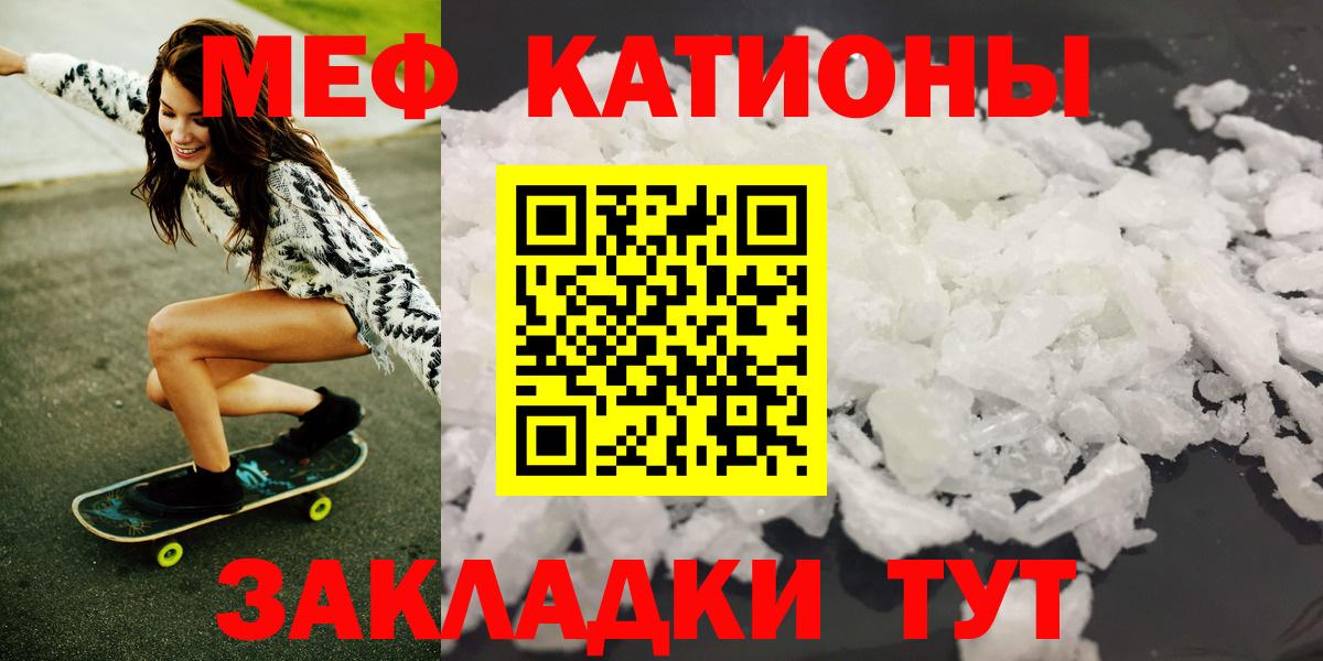 Меф кристаллы Тайшет