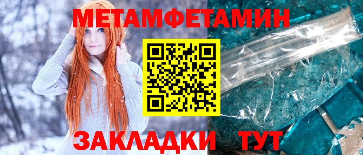 Тайшет  МЕТАМФЕТАМИН Декстрометамфетамин 99.9%  Вход с VPN 