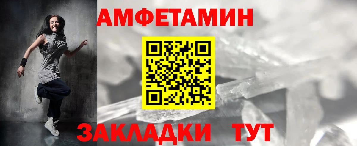 Метамфетамин кристалл Тайшет