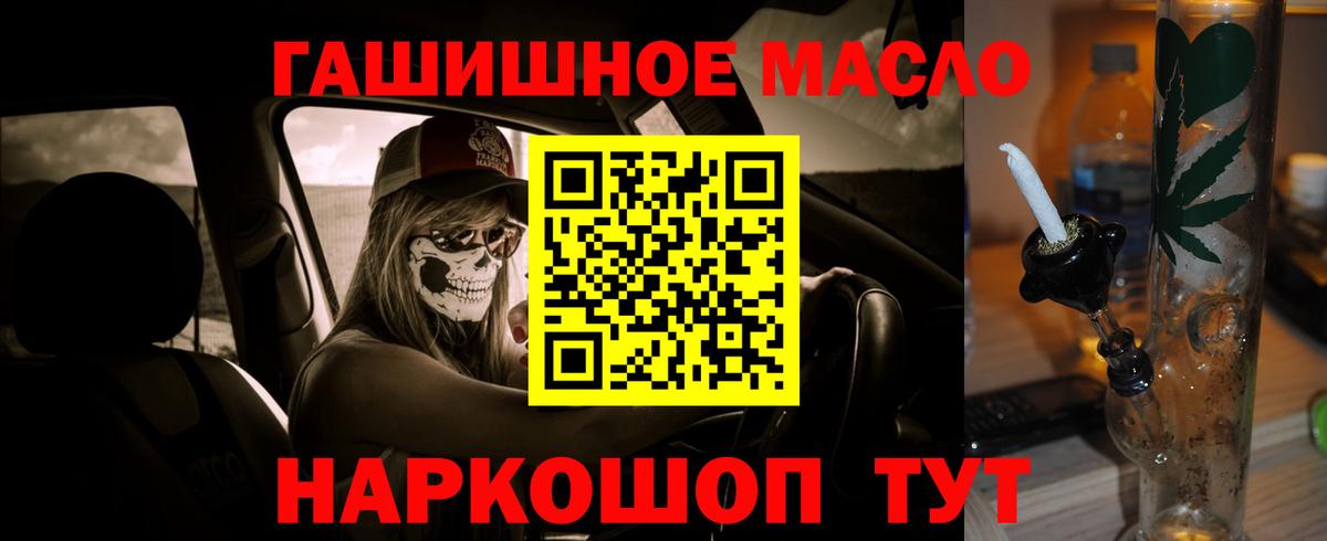 ТГК концентрат  Вход с VPN  как найти закладки  Тайшет 
